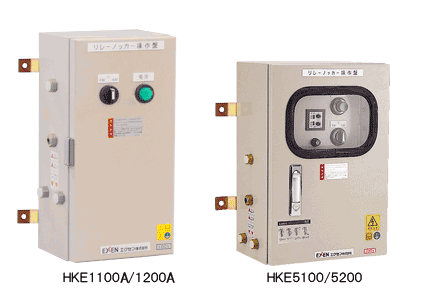 エクセン 操作盤（リレーノッカー/ミニミニブラスター）HKE HKE1100A